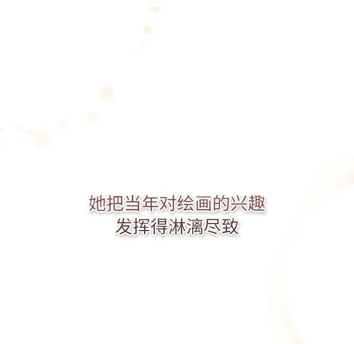 漫画《分组换换爱》第127话第54张图