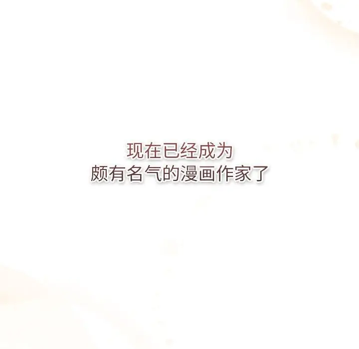 漫画《分组换换爱》第127话第55张图