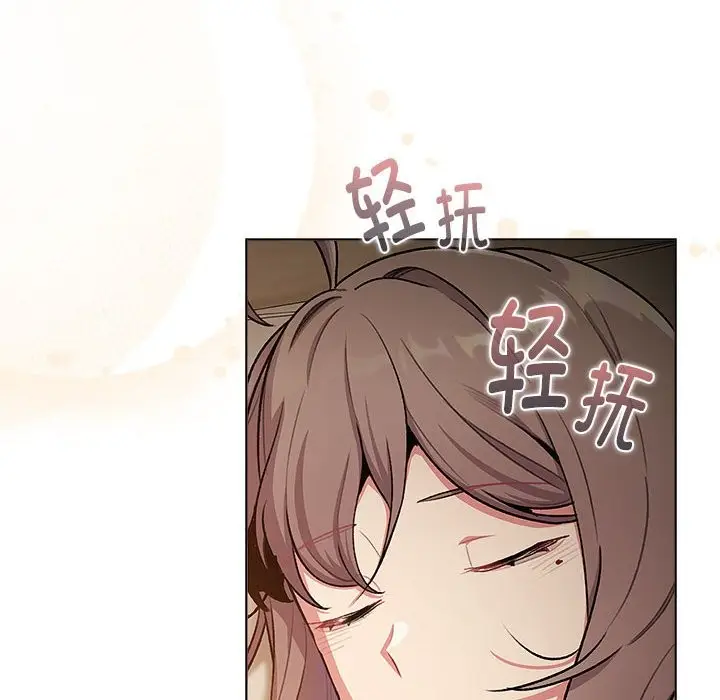 漫画《分组换换爱》第127话第56张图