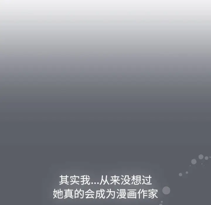 漫画《分组换换爱》第127话第60张图