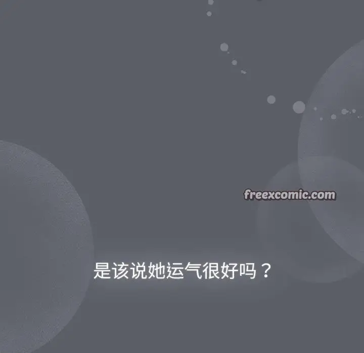 漫画《分组换换爱》第127话第63张图