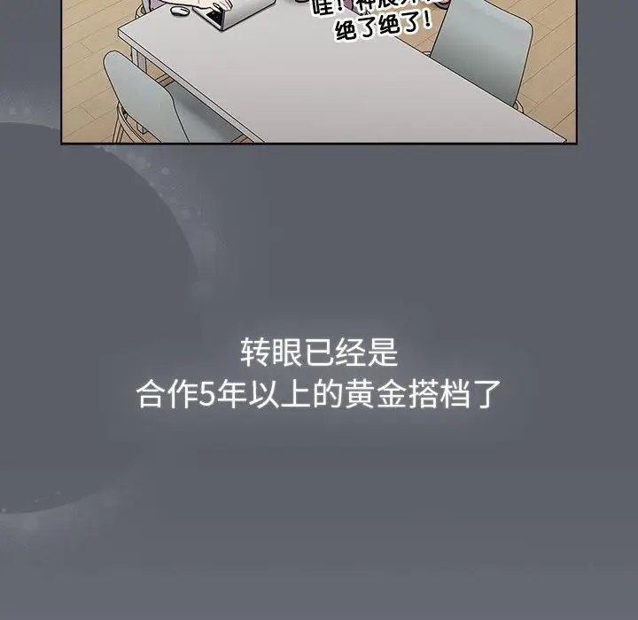 漫画《分组换换爱》第127话第70张图