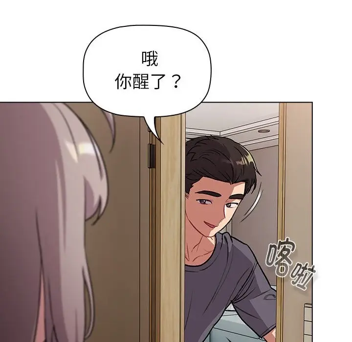 漫画《分组换换爱》第127话第76张图