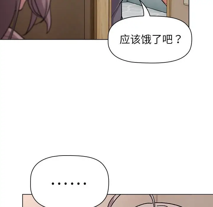 漫画《分组换换爱》第127话第77张图