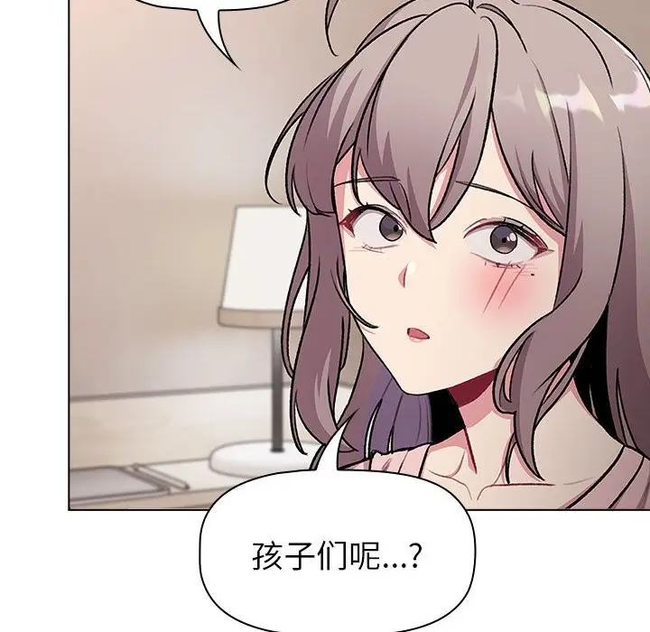 漫画《分组换换爱》第127话第78张图
