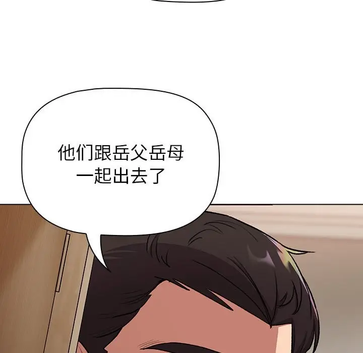 漫画《分组换换爱》第127话第79张图