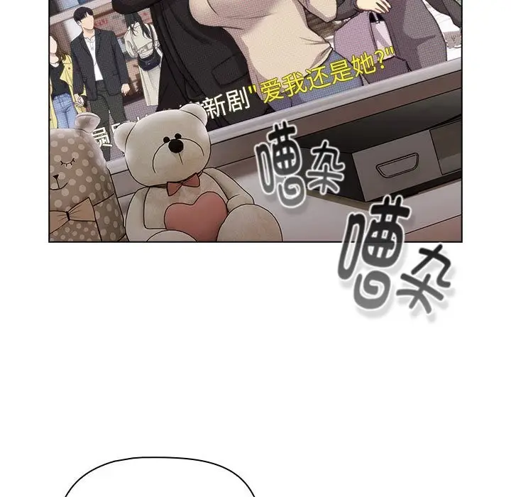 漫画《分组换换爱》第127话第83张图