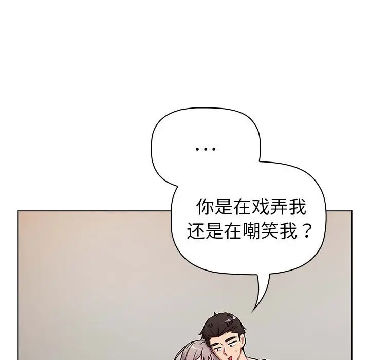 漫画《分组换换爱》第127话第89张图