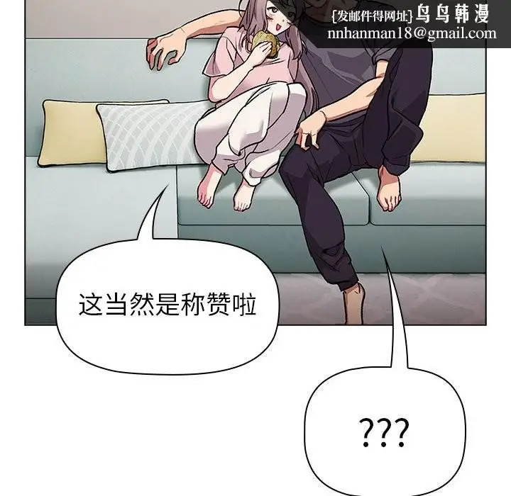 漫画《分组换换爱》第127话第90张图