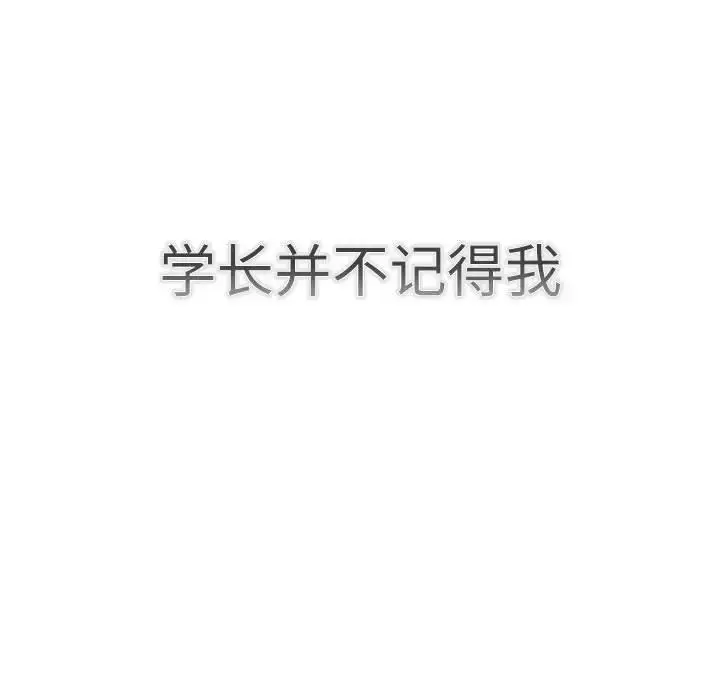 漫画《分组换换爱》第114话第103张图
