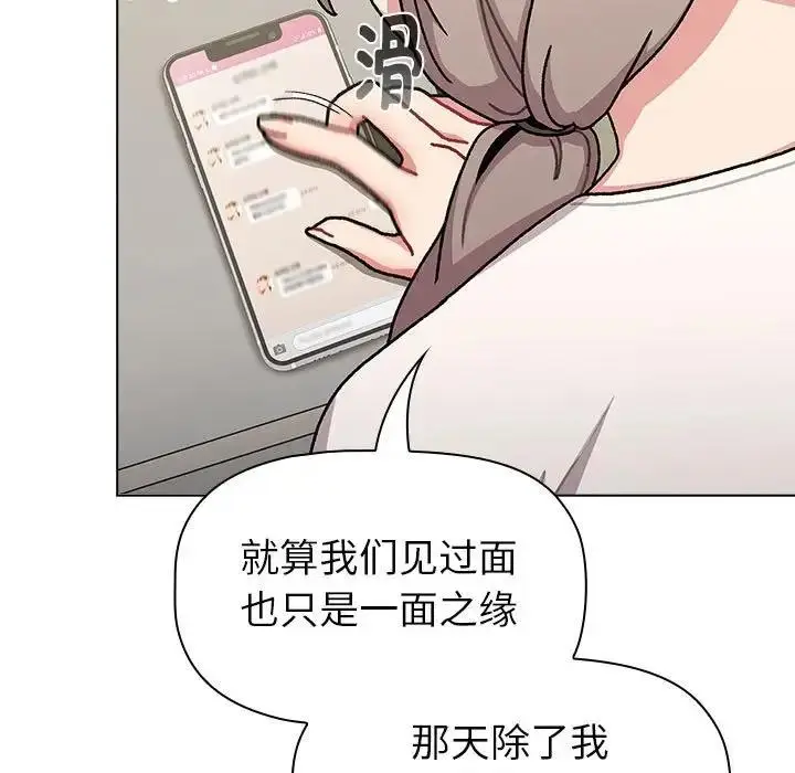 漫画《分组换换爱》第114话第105张图