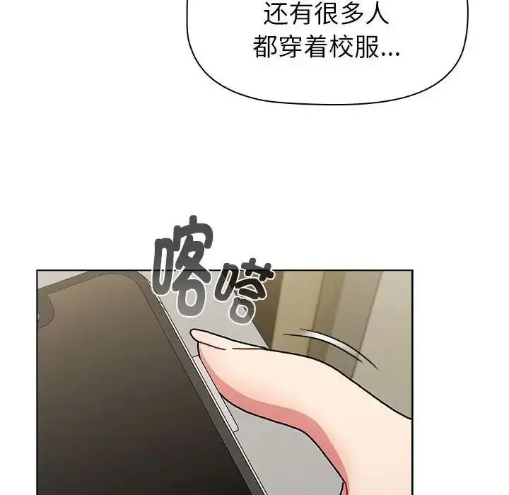 漫画《分组换换爱》第114话第106张图