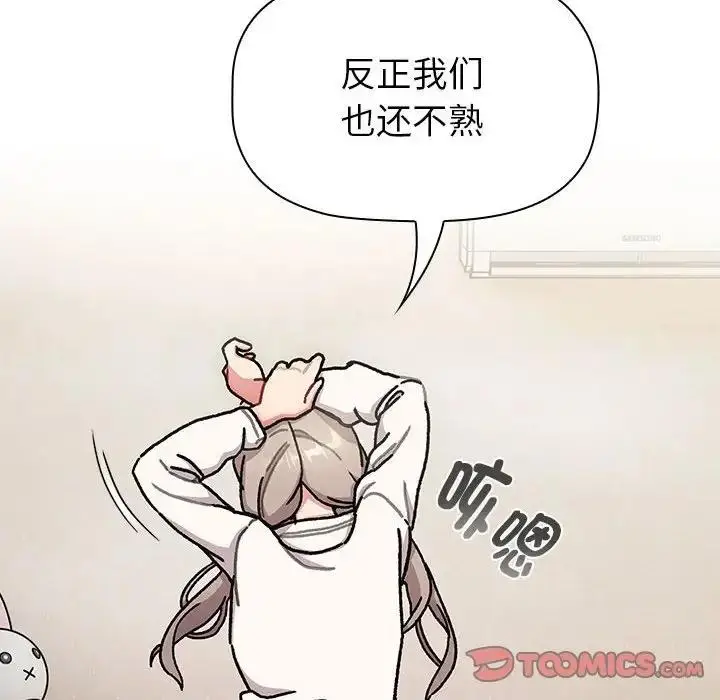 漫画《分组换换爱》第114话第108张图