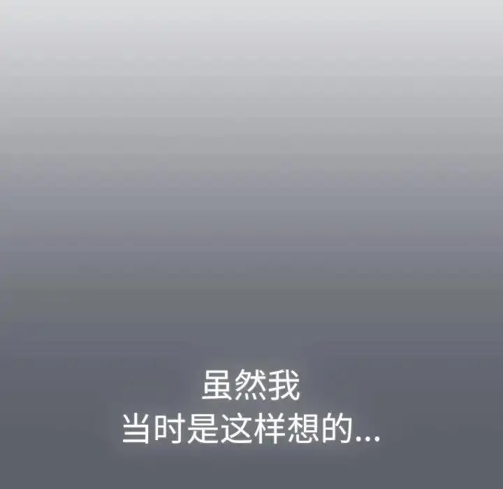 漫画《分组换换爱》第114话第111张图