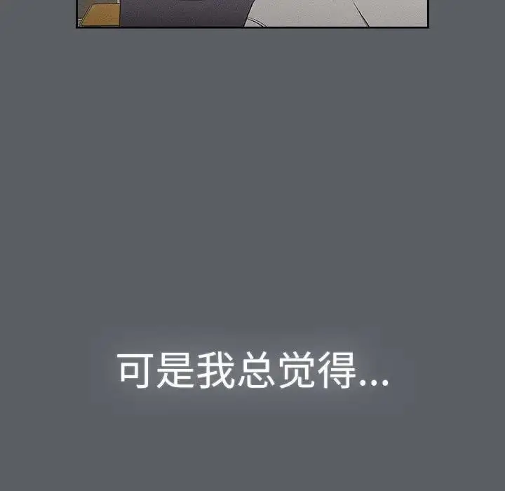 漫画《分组换换爱》第114话第115张图