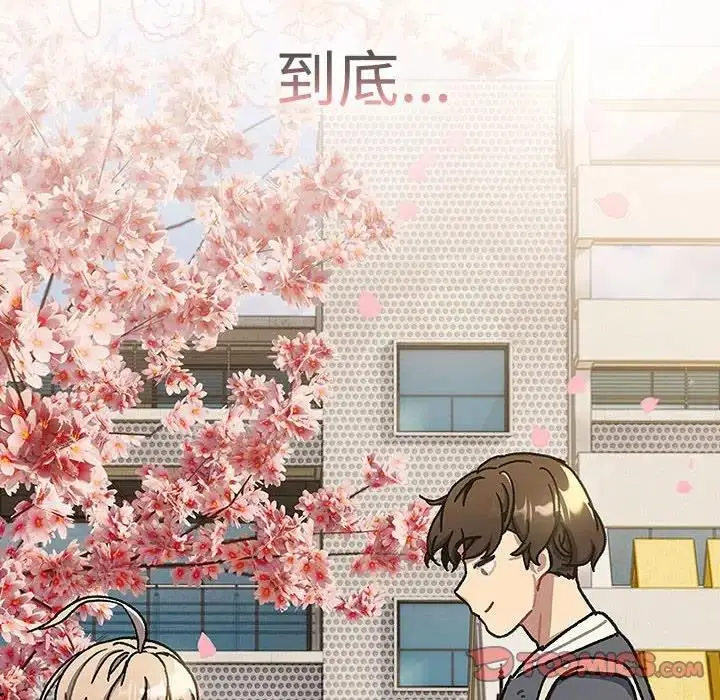 漫画《分组换换爱》第114话第12张图