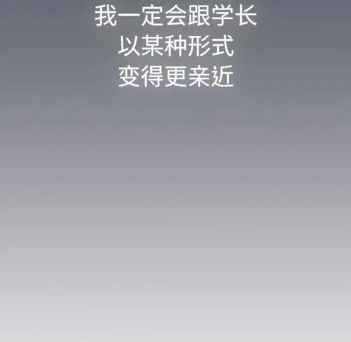 漫画《分组换换爱》第114话第120张图