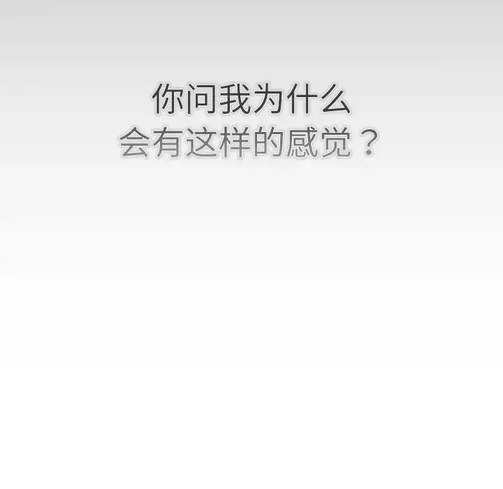 漫画《分组换换爱》第114话第121张图