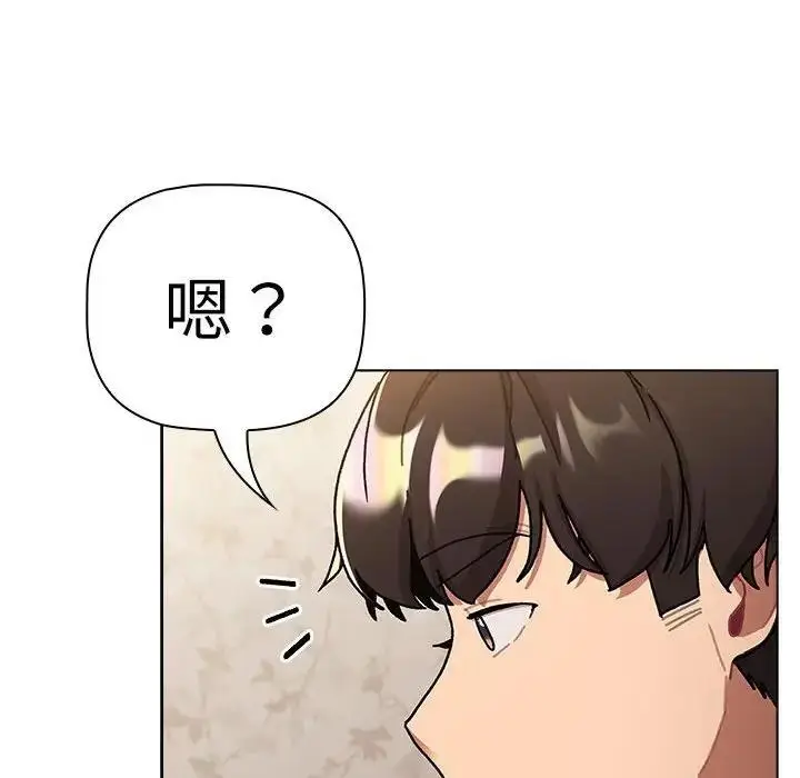 漫画《分组换换爱》第114话第122张图