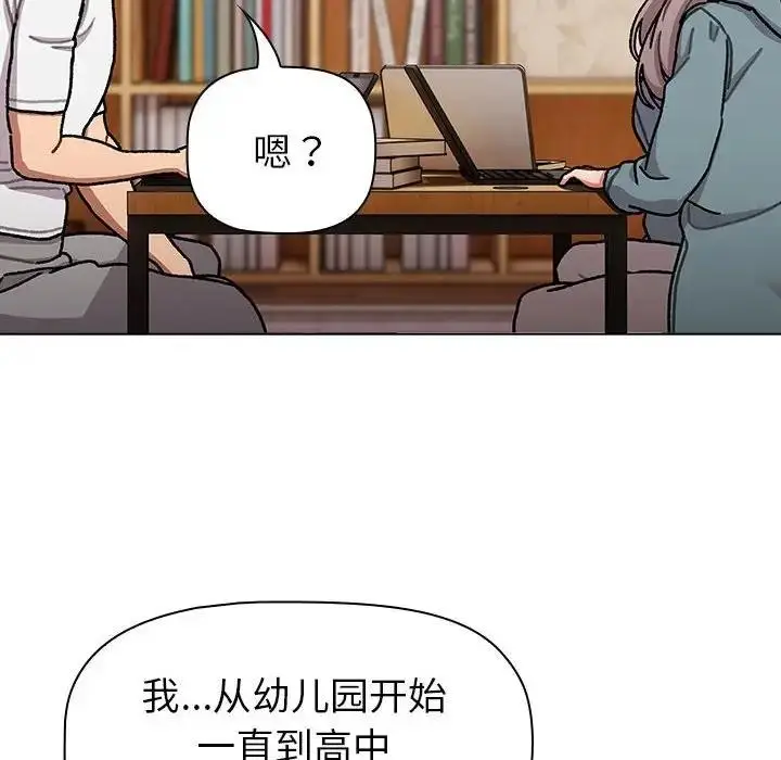 漫画《分组换换爱》第114话第126张图