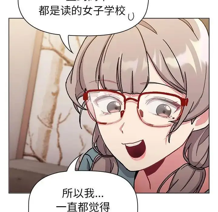 漫画《分组换换爱》第114话第127张图