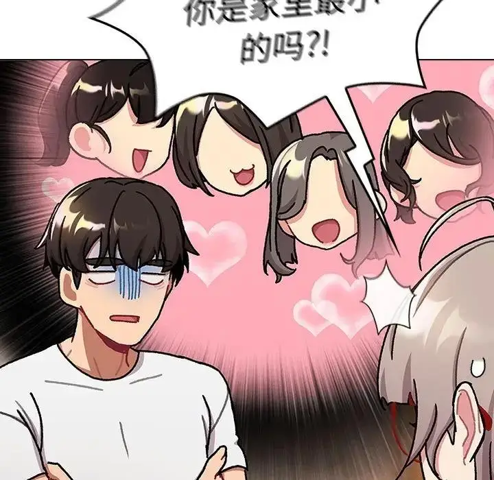 漫画《分组换换爱》第114话第131张图