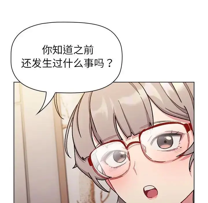 漫画《分组换换爱》第114话第133张图