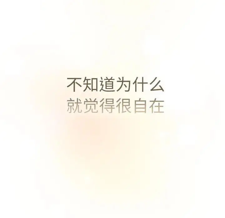 漫画《分组换换爱》第114话第139张图