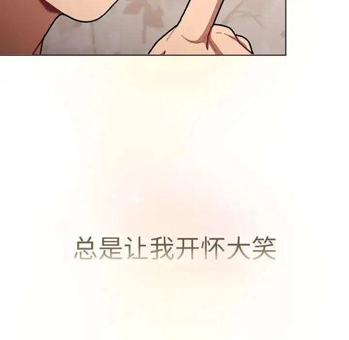 漫画《分组换换爱》第114话第141张图