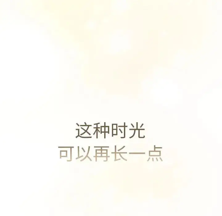 漫画《分组换换爱》第114话第146张图