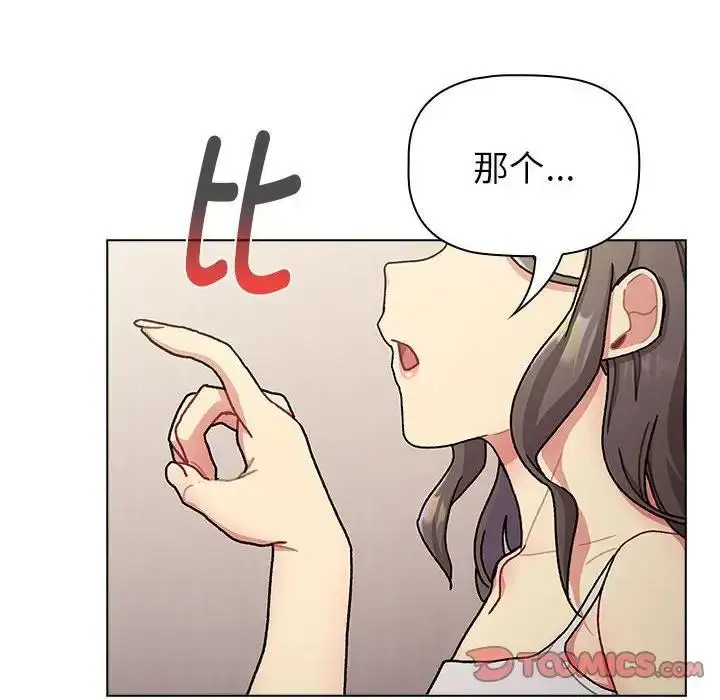 漫画《分组换换爱》第114话第148张图