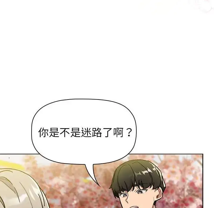 漫画《分组换换爱》第114话第15张图