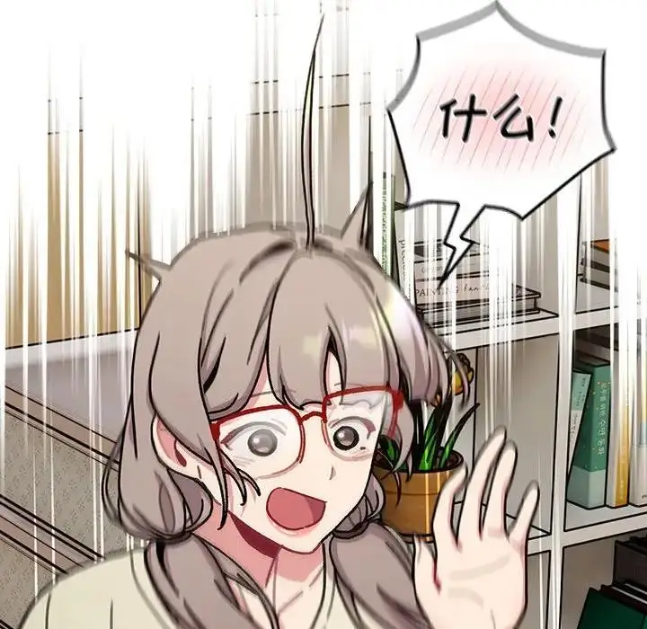 漫画《分组换换爱》第114话第150张图