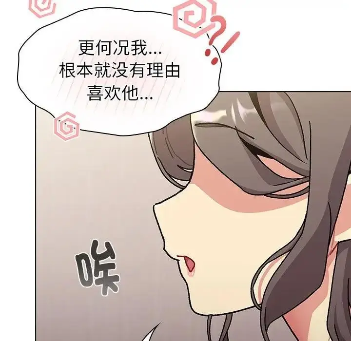 漫画《分组换换爱》第114话第157张图