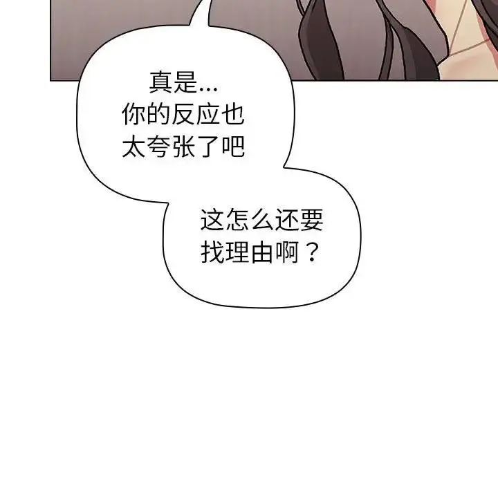 漫画《分组换换爱》第114话第158张图