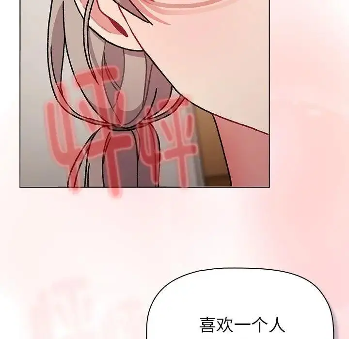 漫画《分组换换爱》第114话第163张图