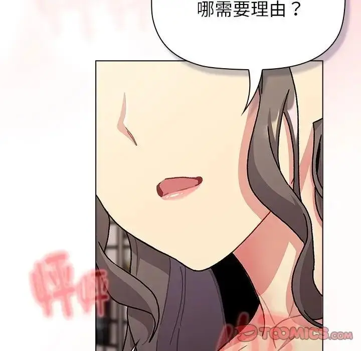 漫画《分组换换爱》第114话第164张图