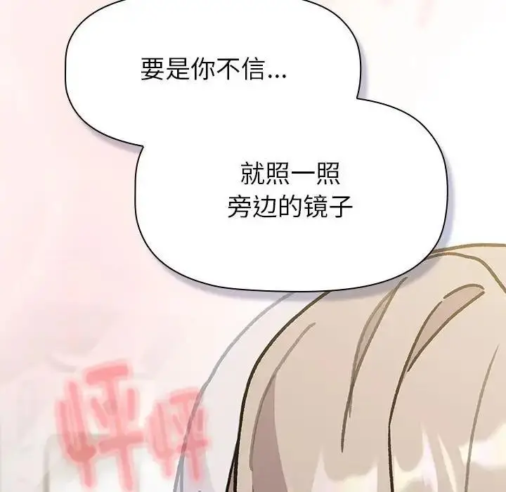 漫画《分组换换爱》第114话第166张图