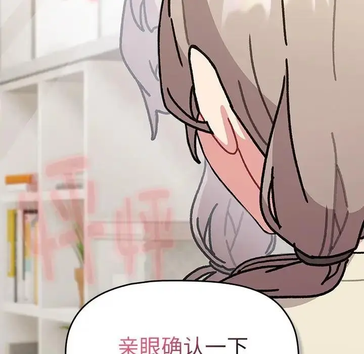 漫画《分组换换爱》第114话第167张图