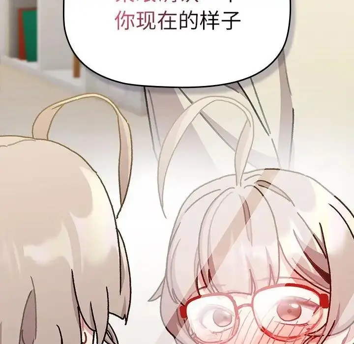 漫画《分组换换爱》第114话第168张图