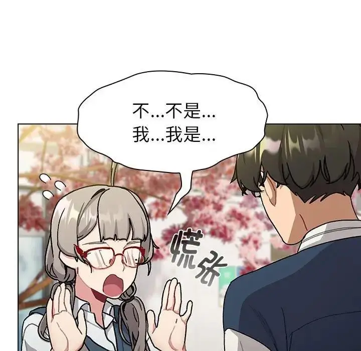 漫画《分组换换爱》第114话第17张图