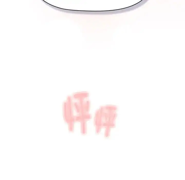 漫画《分组换换爱》第114话第171张图