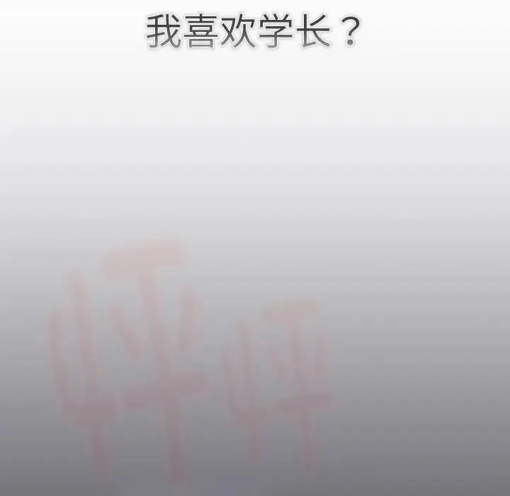 漫画《分组换换爱》第114话第173张图