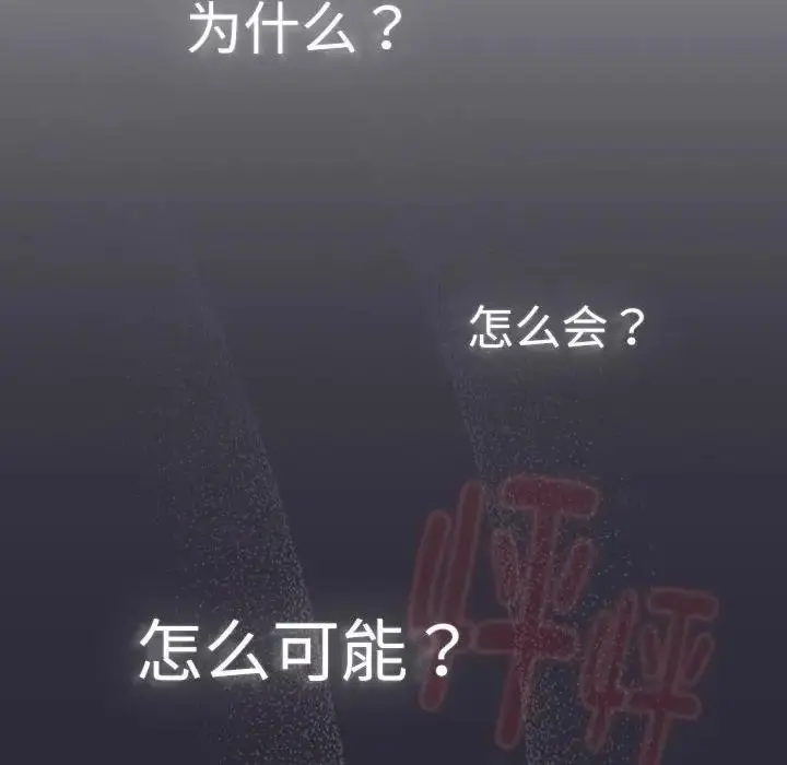 漫画《分组换换爱》第114话第174张图