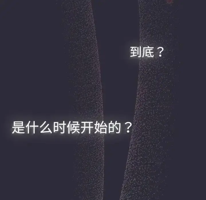 漫画《分组换换爱》第114话第175张图