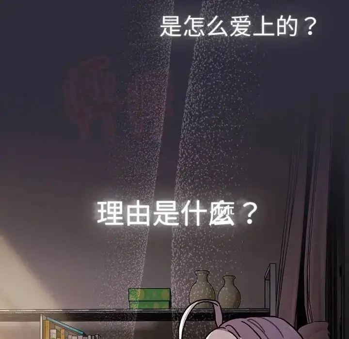 漫画《分组换换爱》第114话第176张图