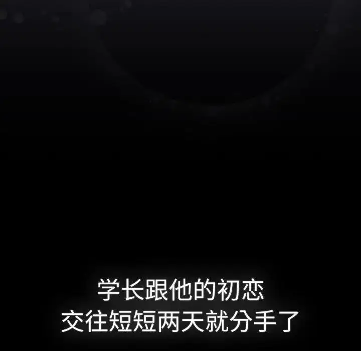 漫画《分组换换爱》第114话第179张图