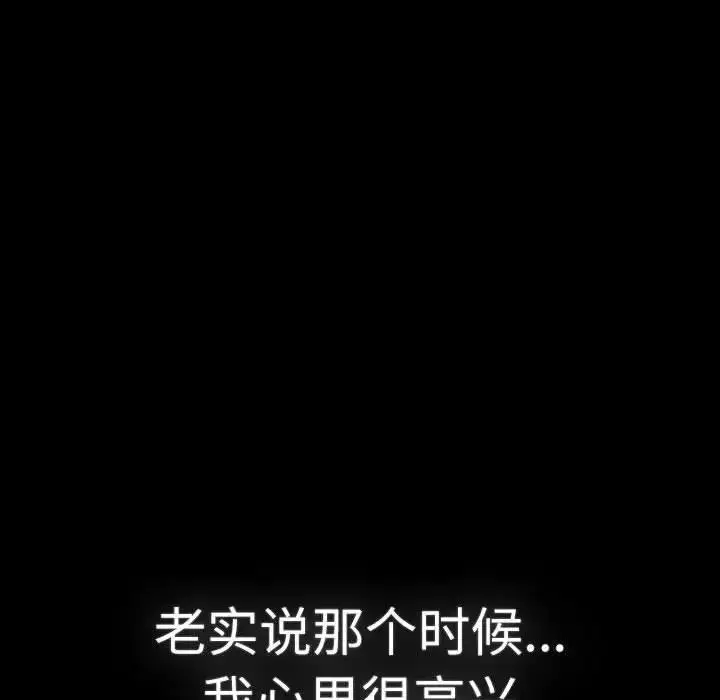 漫画《分组换换爱》第114话第182张图