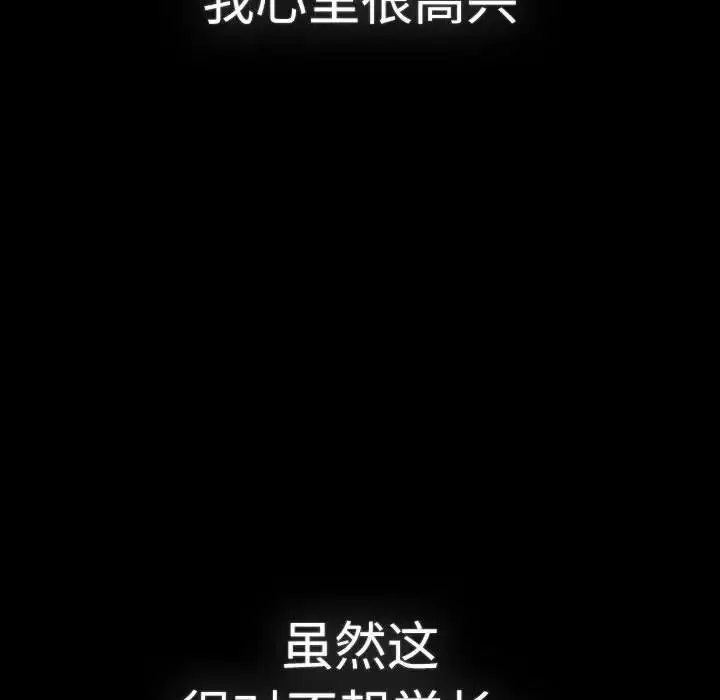 漫画《分组换换爱》第114话第183张图