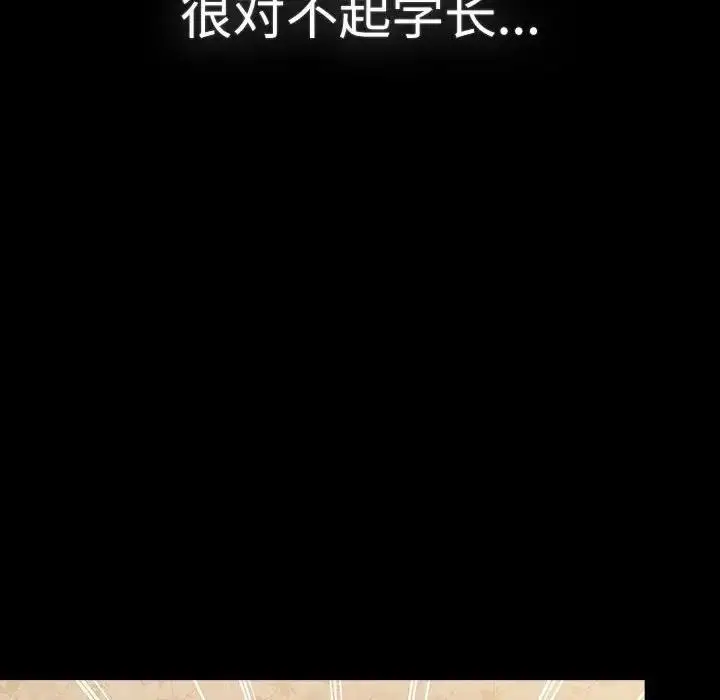 漫画《分组换换爱》第114话第184张图